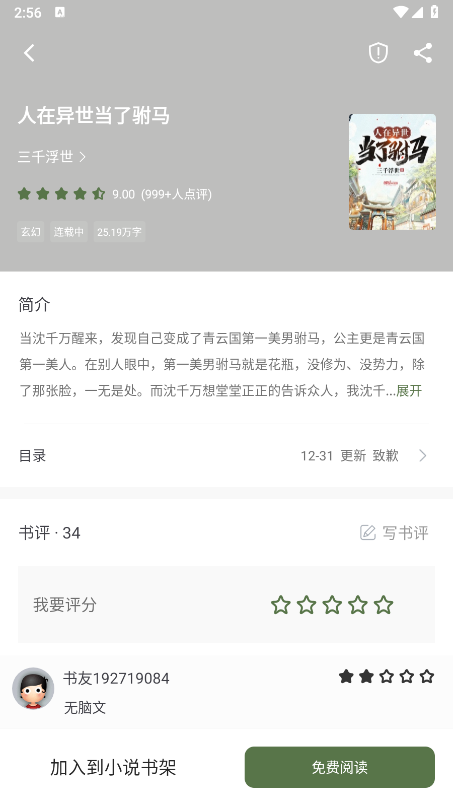 萝卜小说