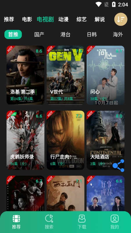 荐片播放器正版软件