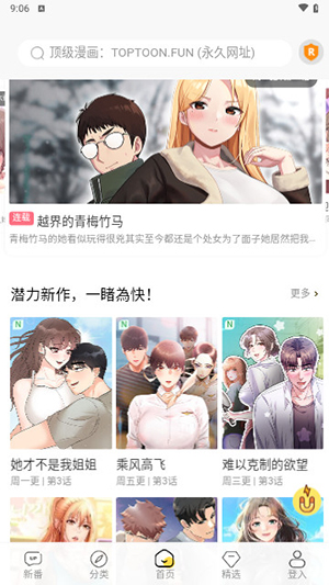 頂級漫畫