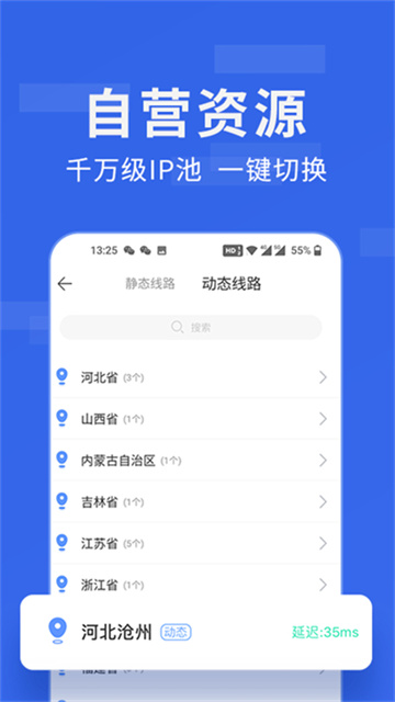 �㶹ip�ٷ�����