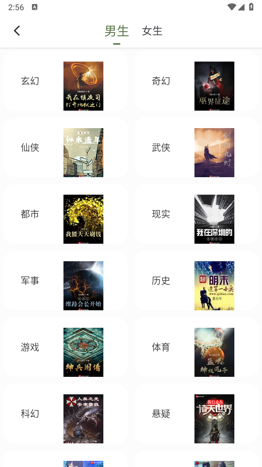 萝卜小说
