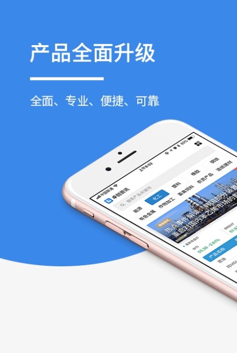 卓创资讯