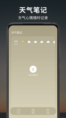 天气王中王