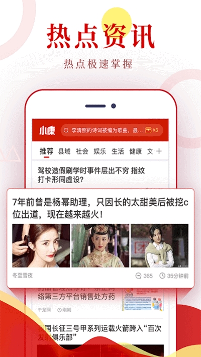 小康