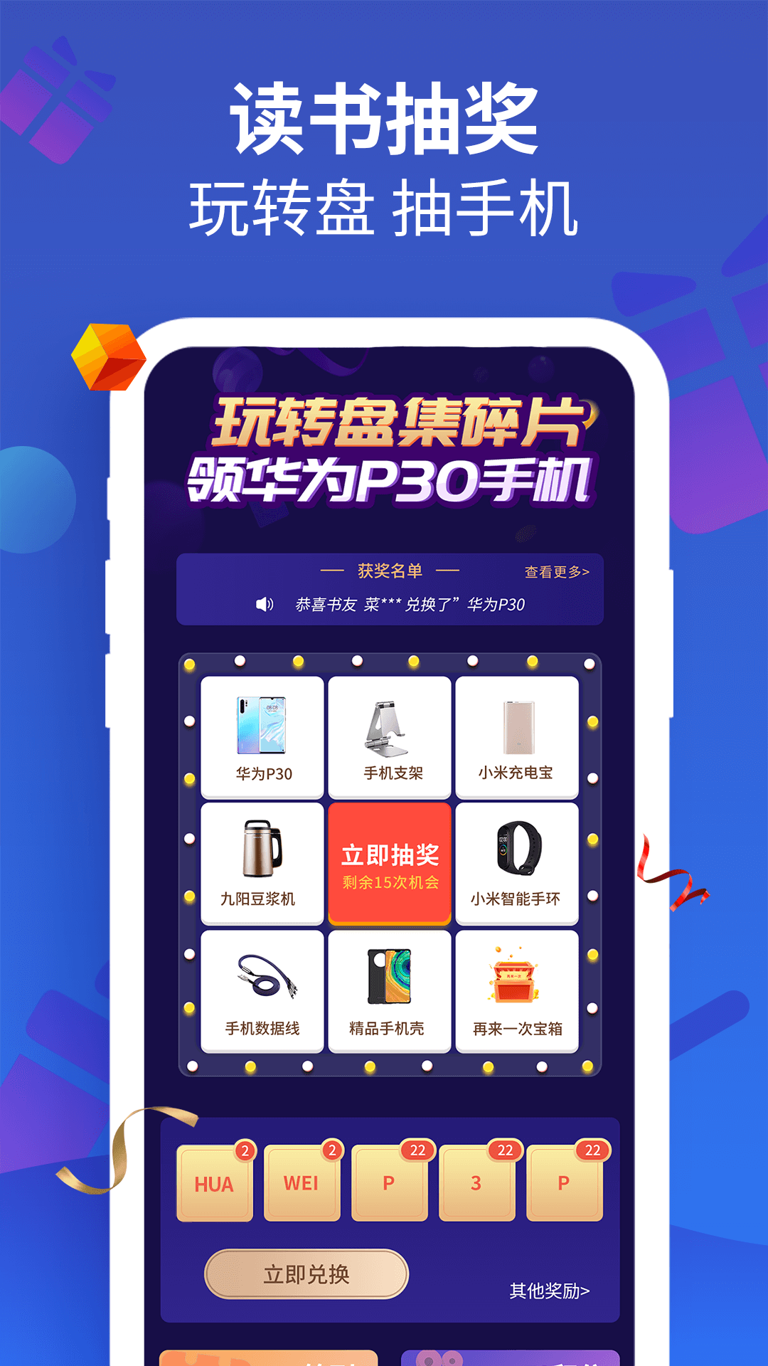 疯读小说