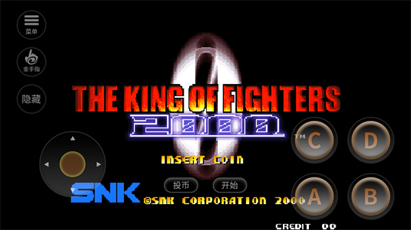 拳皇2007 可选200人版