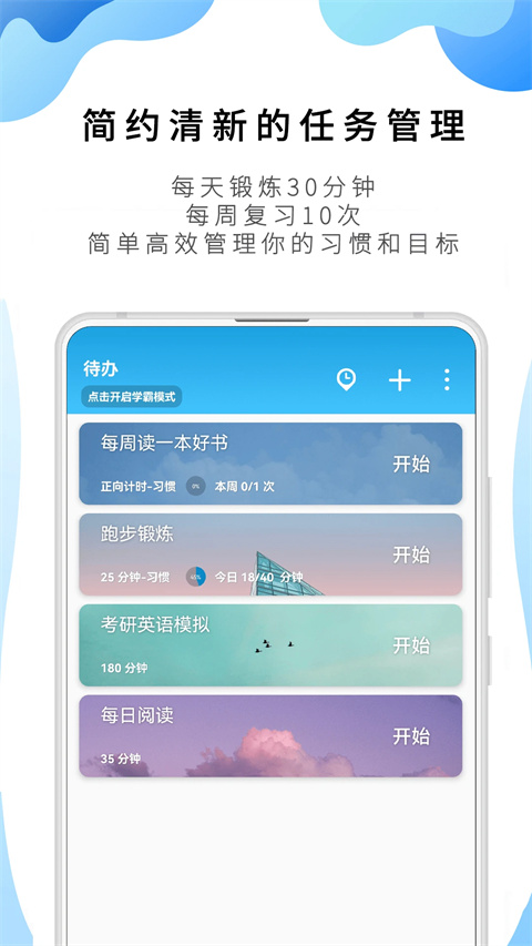 番茄todo破解版vip