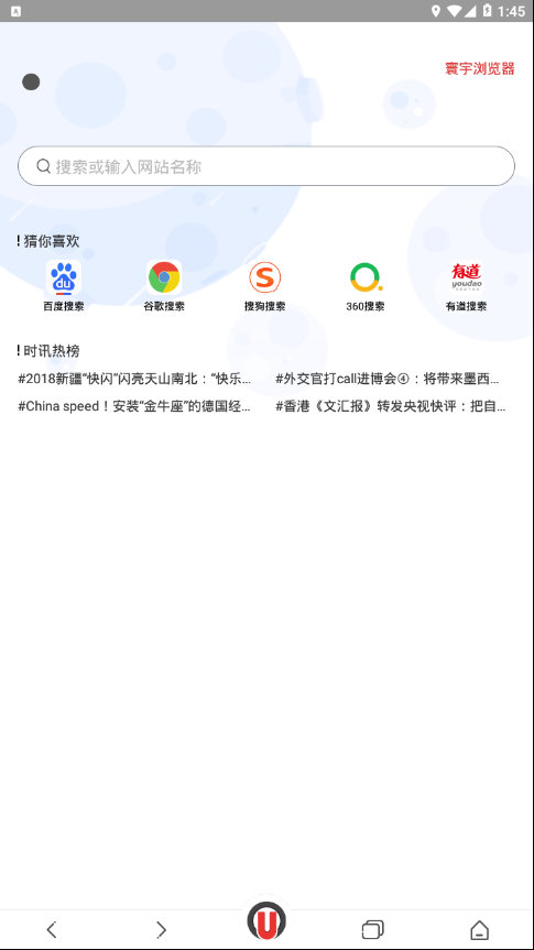 环宇浏览器