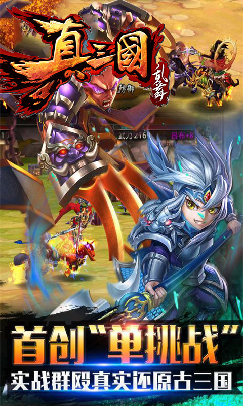 王者战神