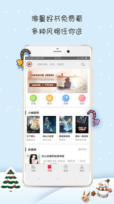 热搜小说
