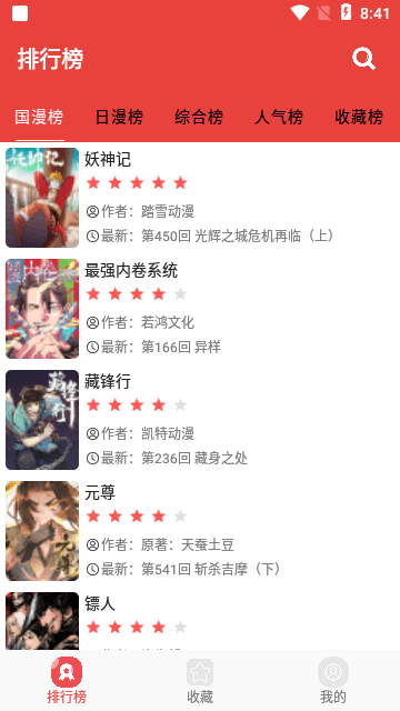 番茄漫画下拉式
