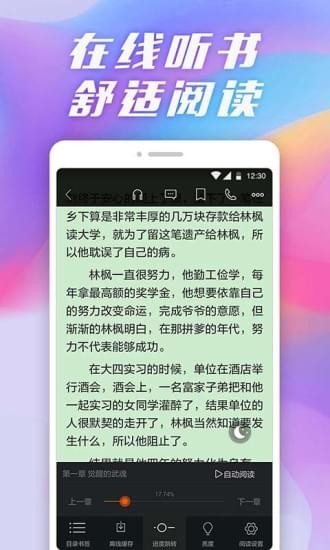 小说快读-全本免费小说大全免费小说阅读器
