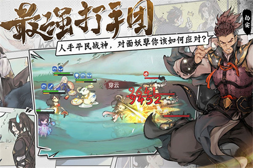 最强祖师安装入口官网版