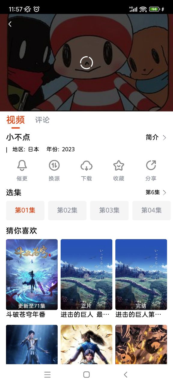 咔咔影视免广告版软件