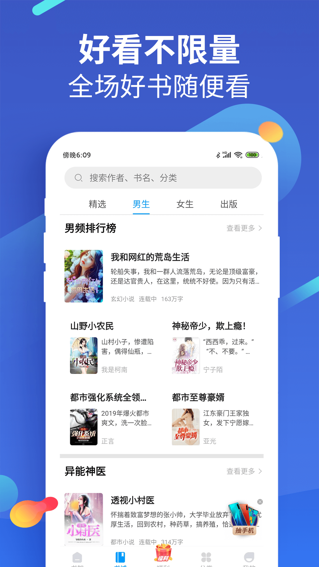 疯读小说