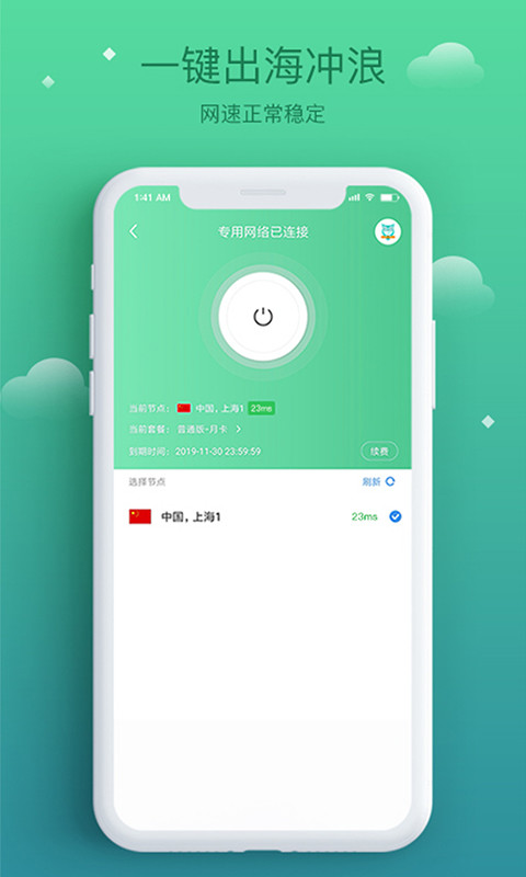 酷鸟浏览器免费版