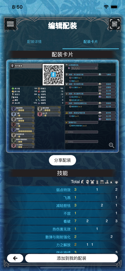 mhw伙伴 官网版