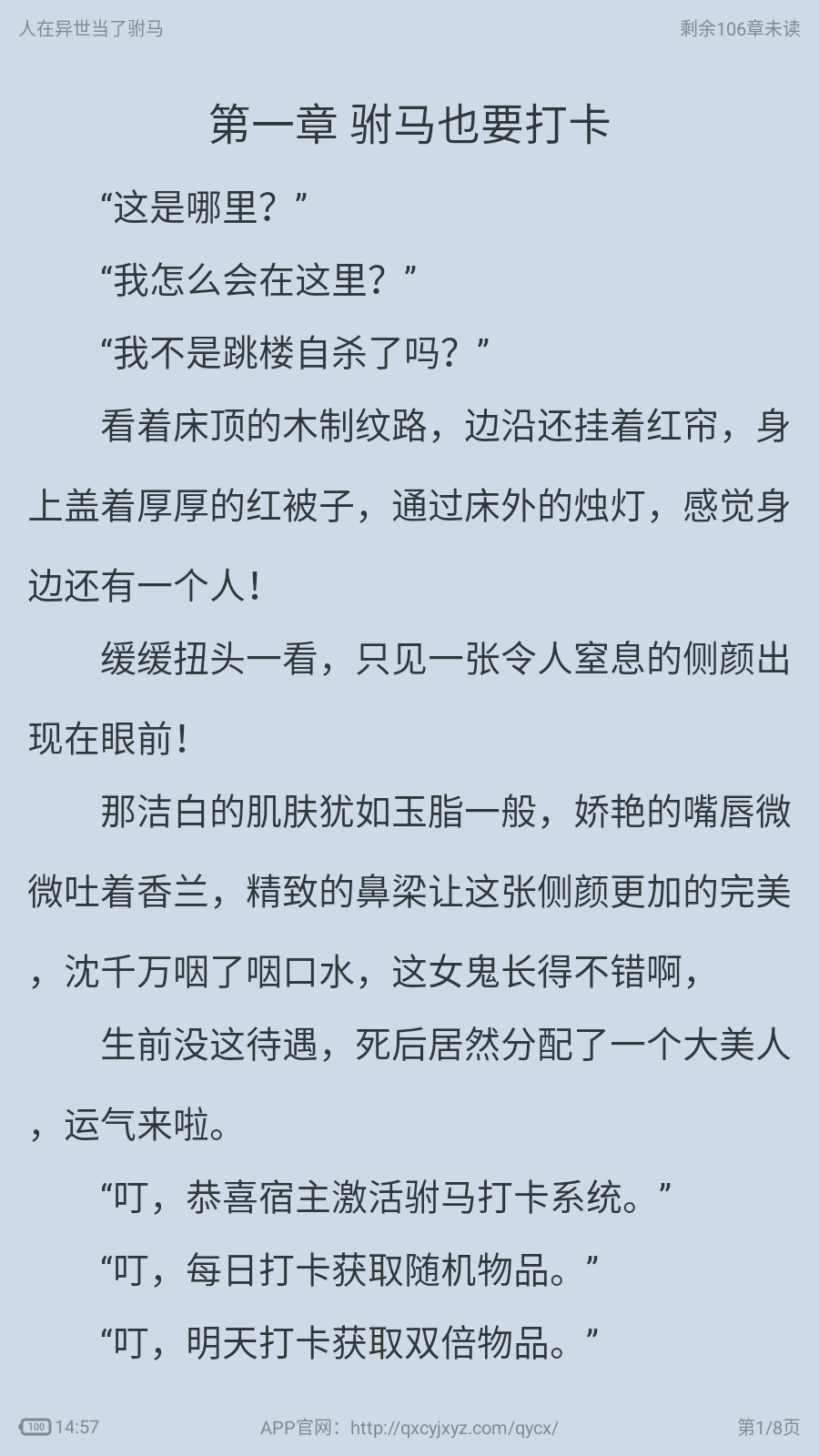 萝卜小说