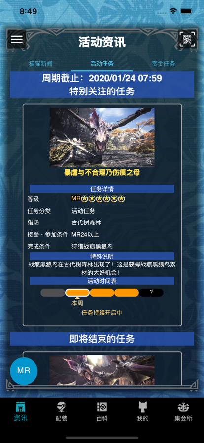 mhw伙伴 官网版
