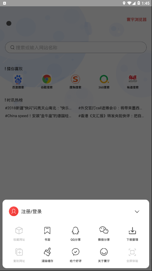 环宇浏览器
