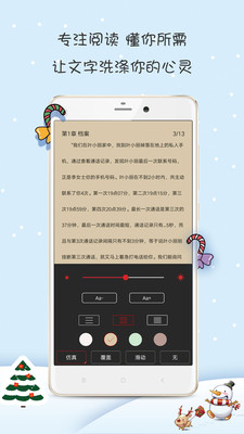 热搜小说