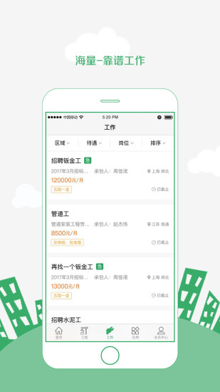筑人网