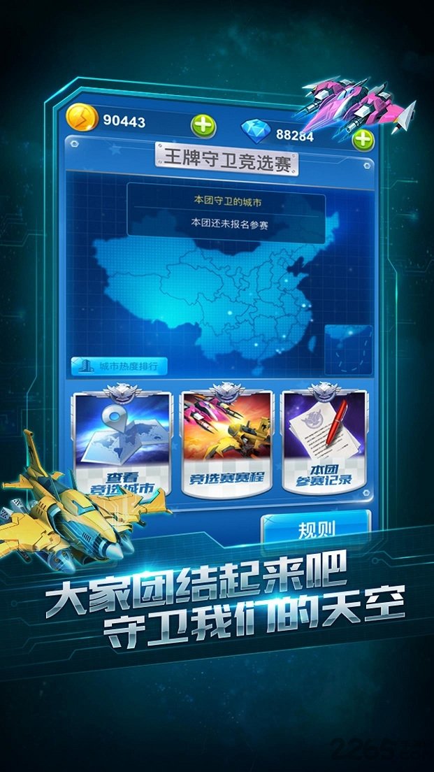 ȫ��ɻ���ս����