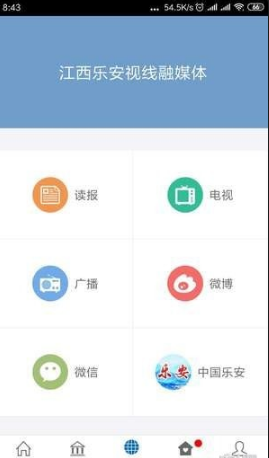 乐安视线