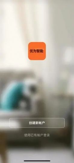 优为智能