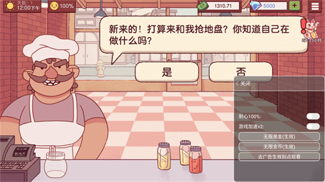 可口的披萨破解版无限金币无限钻石最新版