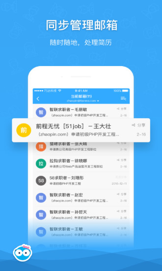 人才蛙招聘