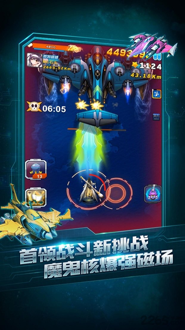 ȫ��ɻ���ս����