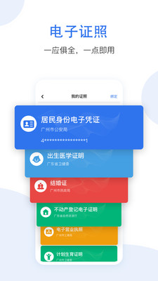 穗好办