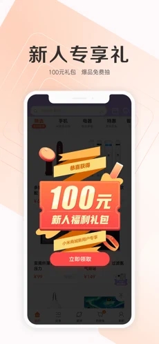 小米应用商店网页版app