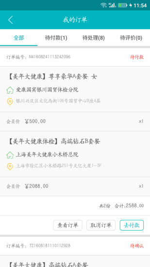 健康哦