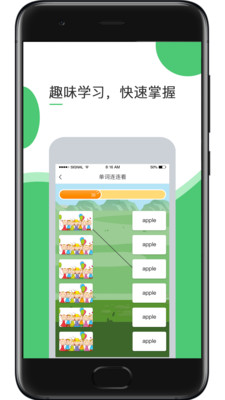 洪恩超能英语