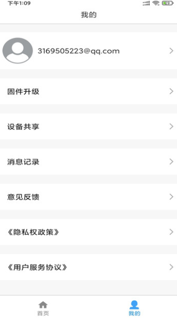 清匠智控