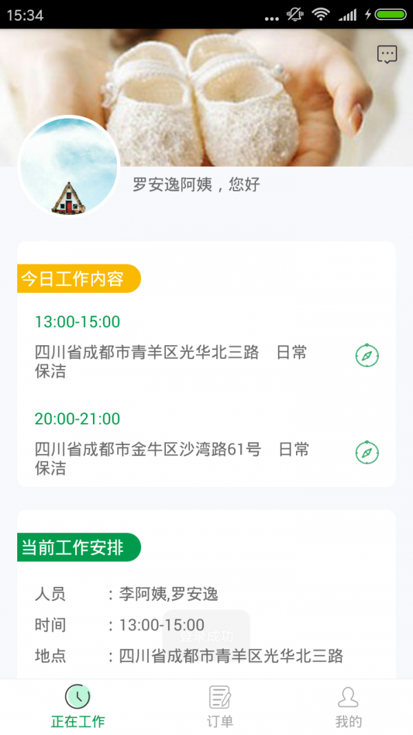 900��ͥ����ʦ