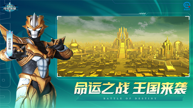 奥特曼传奇英雄破解版