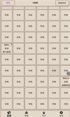 原始之争