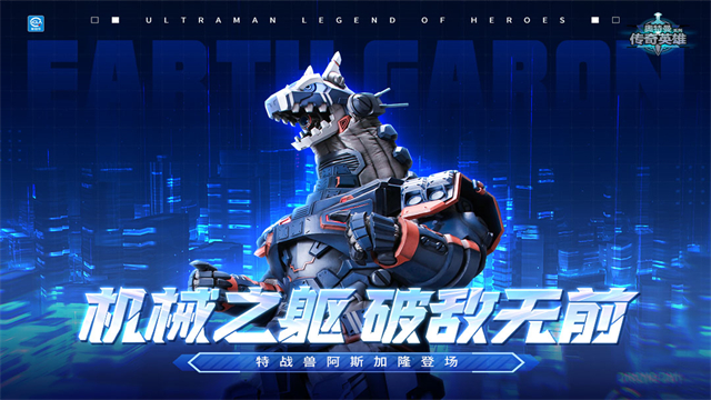 奥特曼传奇英雄破解版