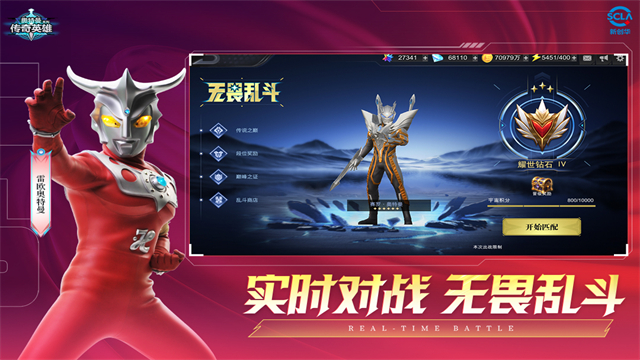 奥特曼传奇英雄破解版