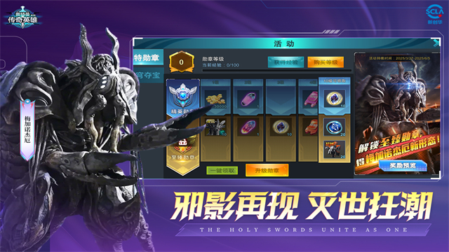 奥特曼传奇英雄破解版