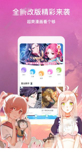 羞羞漫画-成人漫画-羞羞漫画安卓最新版