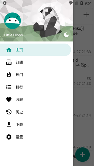 ehviewer绿色版1.9.8.0官方下载