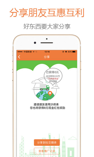 运力管家