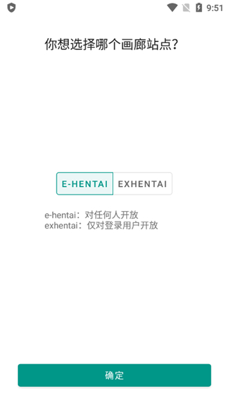 ehviewer绿色版1.9.8.0官方下载