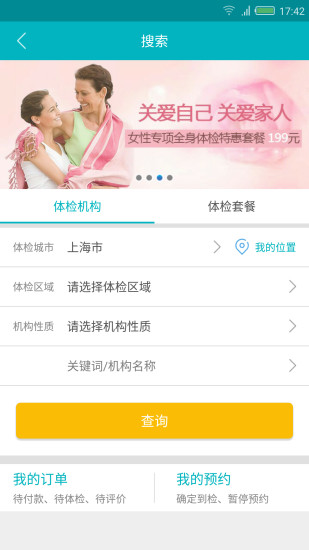 健康哦