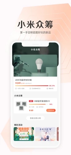 小米应用商店网页版app