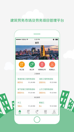 筑人网